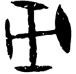 甲2356(甲)