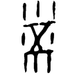 京都2100(甲)