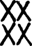 段注正篆
