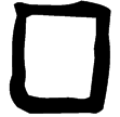 佚425(甲)