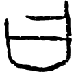 鐵246.3(甲)