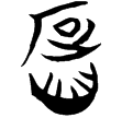 仰25.25(楚)