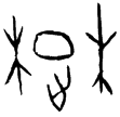 粹1315(甲)
