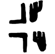 徏觚(金)商代晚期