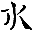 居延簡甲1302(隸)西漢