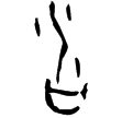 粹957(甲)