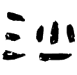 睡.日甲41背(隸)秦