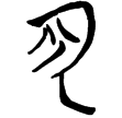 上(1).䊷.15(楚)