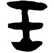 佚427(甲)