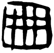 拾6.7(甲)