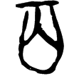 甲878(甲)