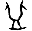 燕798(甲)
