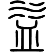 說文‧皿部