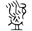 秦公鎛(金)春秋早期