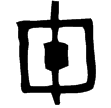 秉毌簋(金)商代晚期