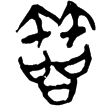 九.56.4(楚)