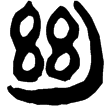 上(1).孔.27(楚)