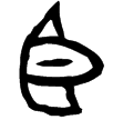 甲2851(甲)