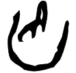 甲256(甲)