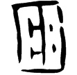 乙5234(甲)