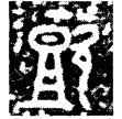 陳樂君㰯甗(金)春秋晚期