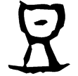 甲1613(甲)