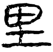 古地圖(隸)西漢