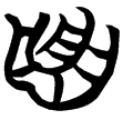 天策(楚)