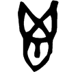 魯侯爵(金)西周早期