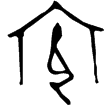 匚賓父癸鼎(金)西周早期