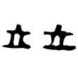 五鳳熨斗(隸)西漢