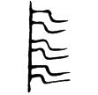 中婦鼎(金)西周早期