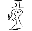 王子午鼎(金)春秋晚期