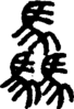段注正篆