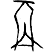 前7.13(甲)