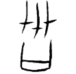 掇2.158(甲)