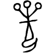 𤰇參父乙盉(金)商代晚期