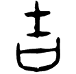 甲2671(甲)