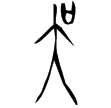 吳王光鑑(金)春秋晚期