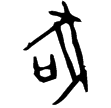 乙4518(甲)