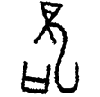 合4659(甲)