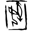 乙2273(甲)