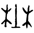 乙360(甲)