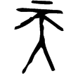 𠫑羌鐘(金)戰國早期