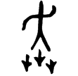 作周公簋(金)西周早期