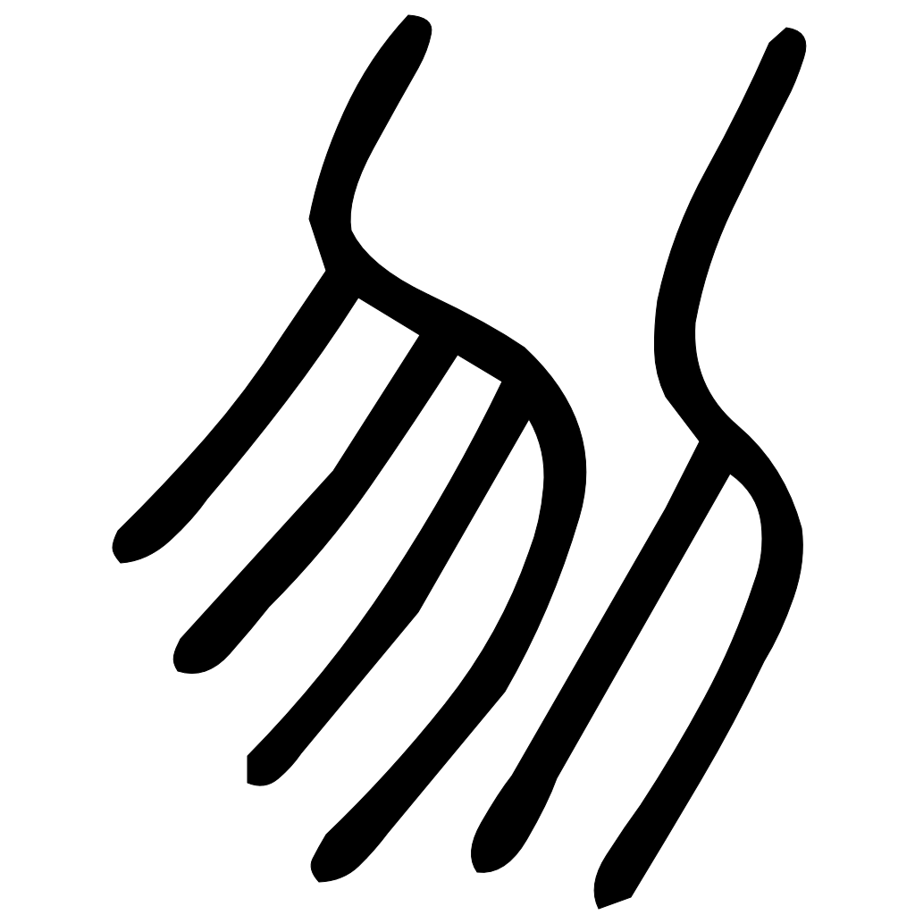 藤花榭本正篆